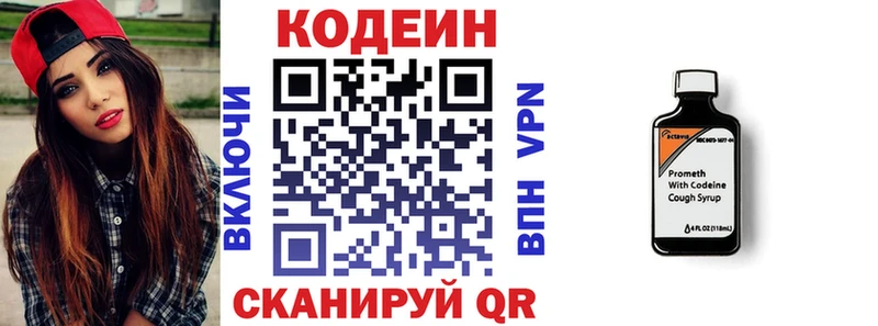 Codein Purple Drank Шарья