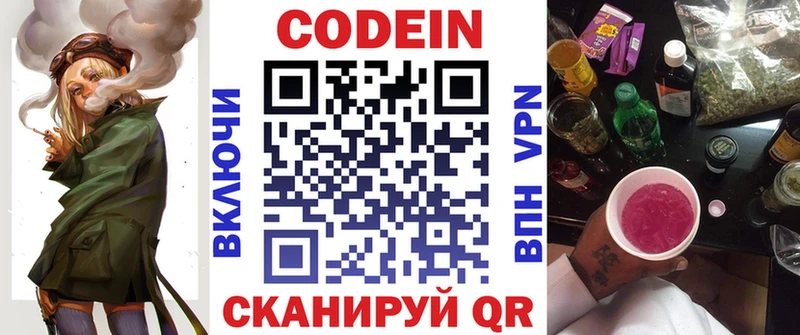 Codein Purple Drank  Шарья 